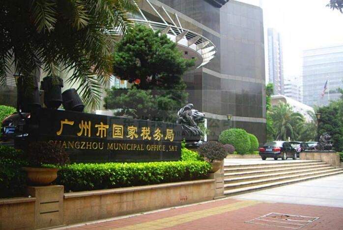 广州天河税务局办公大楼(图1)
