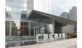 广发证券大厦