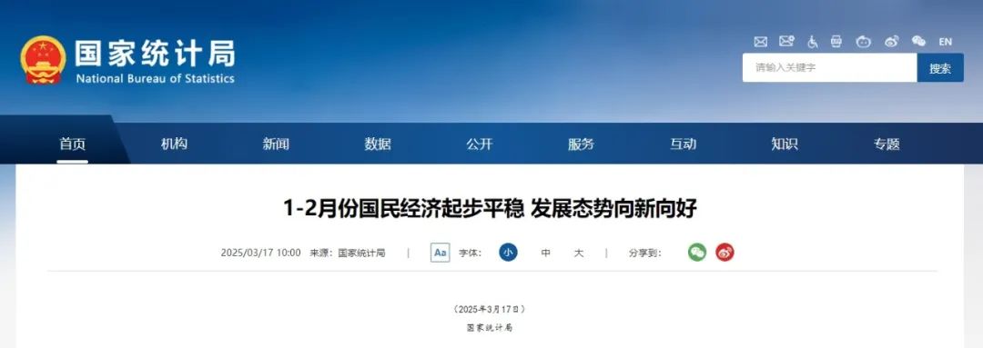 国家统计局最新公布！前两月全国固定资产投资52619亿元！