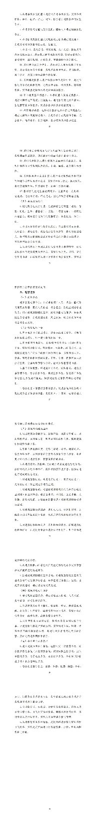 住房城乡建设部印发智能建造技术导则（试行）(图3)