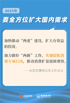 国务院多个部门发声！2025年要做这些事