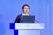 “好房子”科技创新交流会——第二届智能建造科技创新与产业发展交流会在青岛召开(图15)