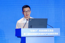 “好房子”科技创新交流会——第二届智能建造科技创新与产业发展交流会在青岛召开(图21)