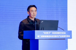 “好房子”科技创新交流会——第二届智能建造科技创新与产业发展交流会在青岛召开(图19)