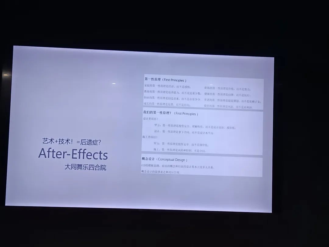 百强院长俱乐部2024年会—香山论坛冬至沙龙(图10)