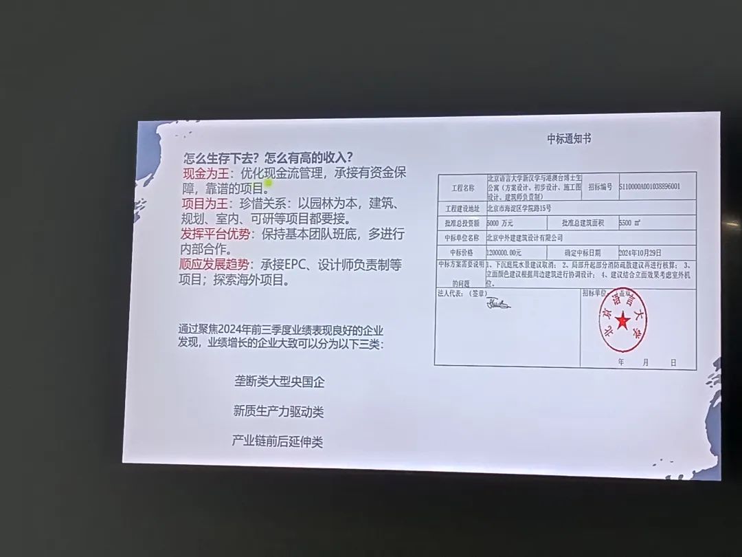 百强院长俱乐部2024年会—香山论坛冬至沙龙(图15)