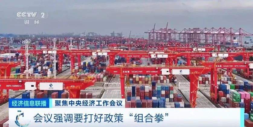 重磅解读！2025年经济工作，九大重点任务明确(图5)