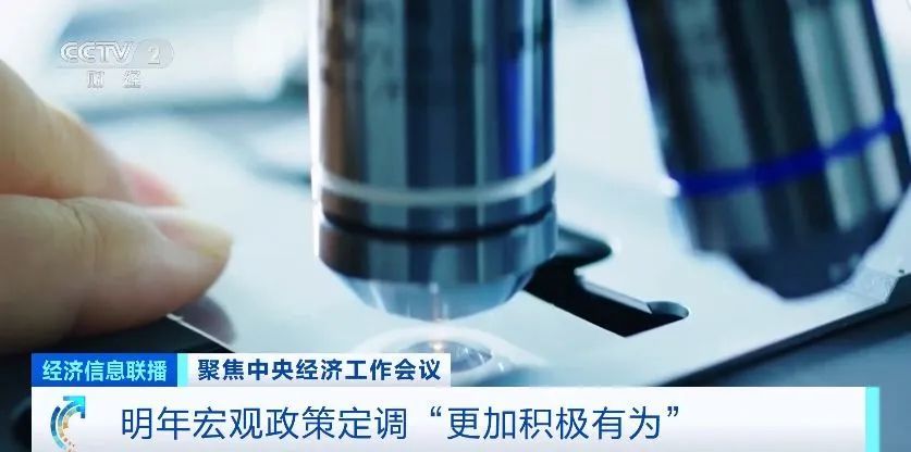 重磅解读！2025年经济工作，九大重点任务明确(图3)