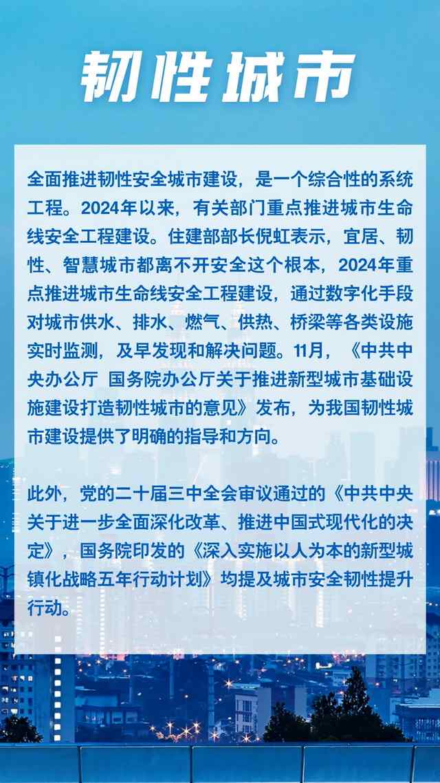 中国建筑业2024年度关键词盘点！(图3)