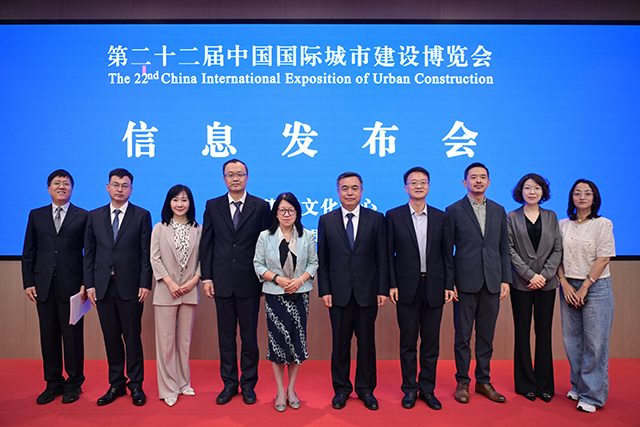 第二十二届中国国际城市建设博览会信息发布会圆满召开(图10)