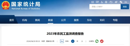 断崖式下跌！建筑业农民工两年减少近千万人(图7)