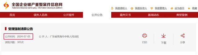 2家建筑国企被强制清算！(图7)