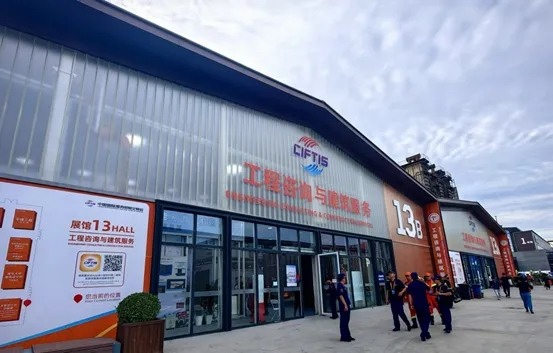 新质生产力擦亮“中国建造”品牌 | 2024年服贸会工程咨询与建筑服务专题展区观