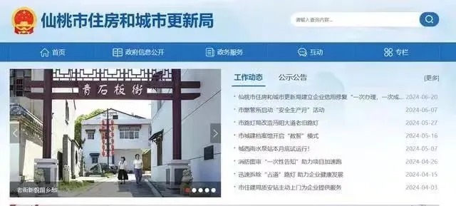 湖北多地住房和城乡建设局更名为住房和城市更新局(图2)