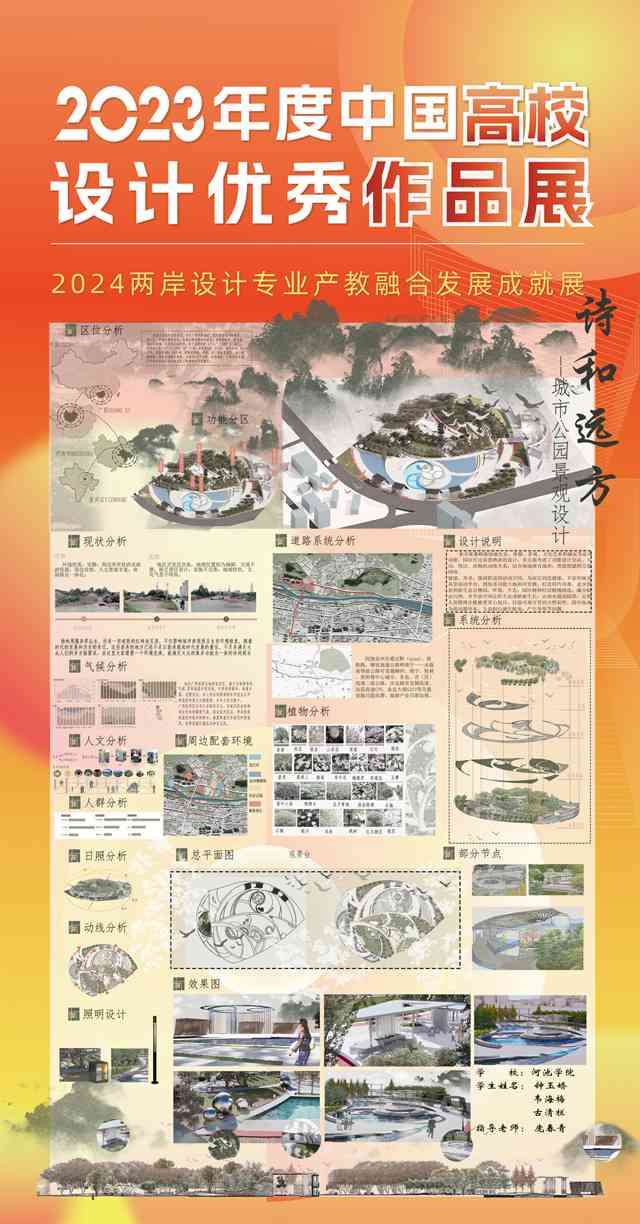 河池学院作品1展版+诗和远方.jpg