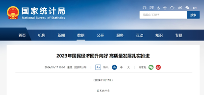 重磅发布 | 2023年全国建筑业总产值315912亿元