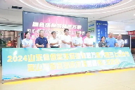 2024山东省绿色环保装修进万家 放心装修在山东·齐鲁云上家装节暨山东省家装资金监管服务活动盛大启动