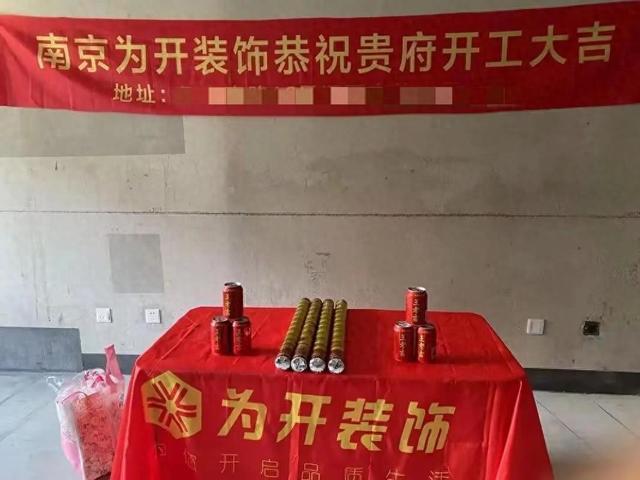 南京一装修公司被指卷钱跑路，频换“马甲”致业主维权难