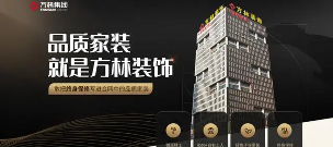 强强联合！索菲亚与方林集团达成战略合作，共绘家居装修新蓝图