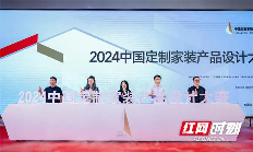 定制家装 鸿扬开创丨第三届中国定制家装节暨高品质家装发展论坛长沙揭幕