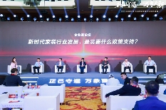 2024家装新时代高质量发展企业家研讨会召开