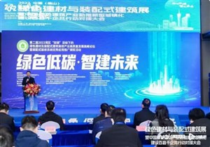 广东大力发展装配式建筑，专家提倡重视装修补短板、强弱项