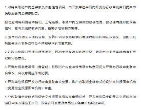 装修还有后悔药？绍兴镜湖部分住宅项目可取消户内全装修