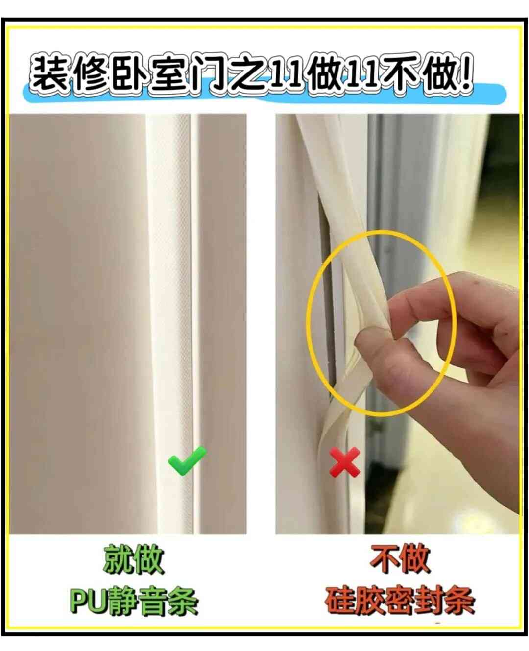为什么我在做卧室门前没看到这篇！！