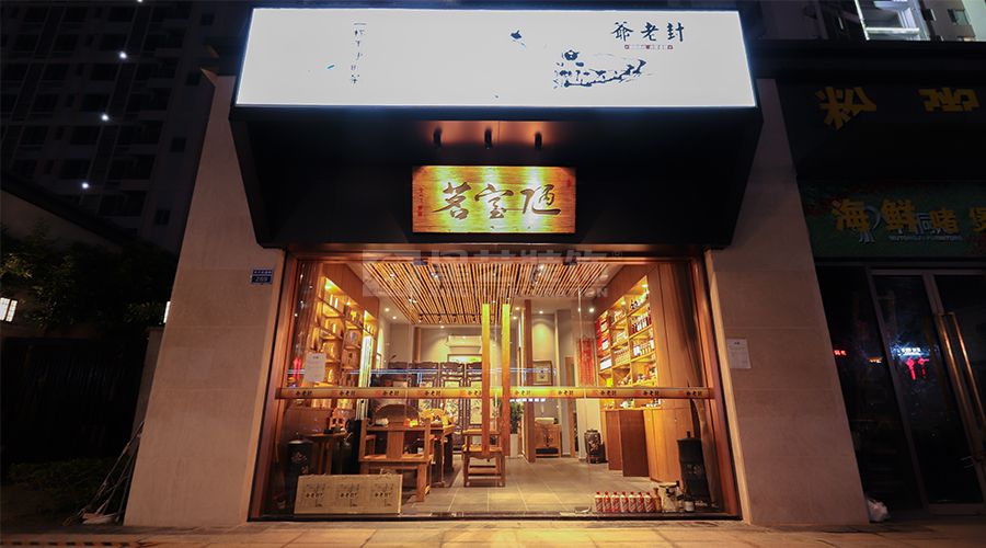 陋室茗(图17)