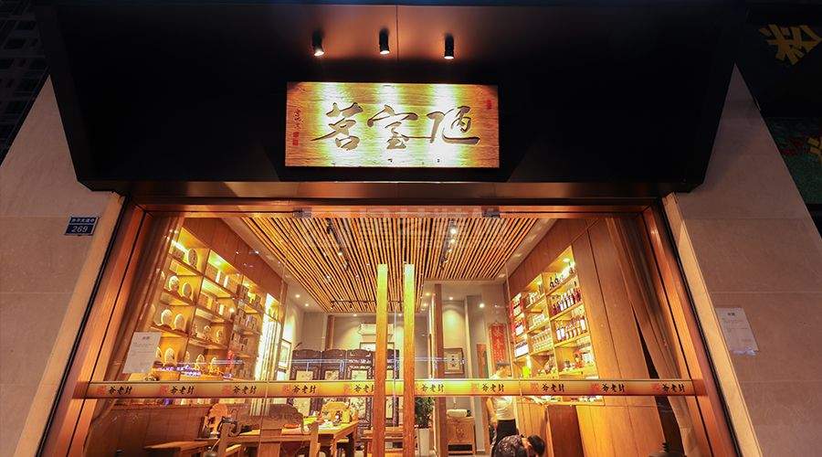 陋室茗(图16)