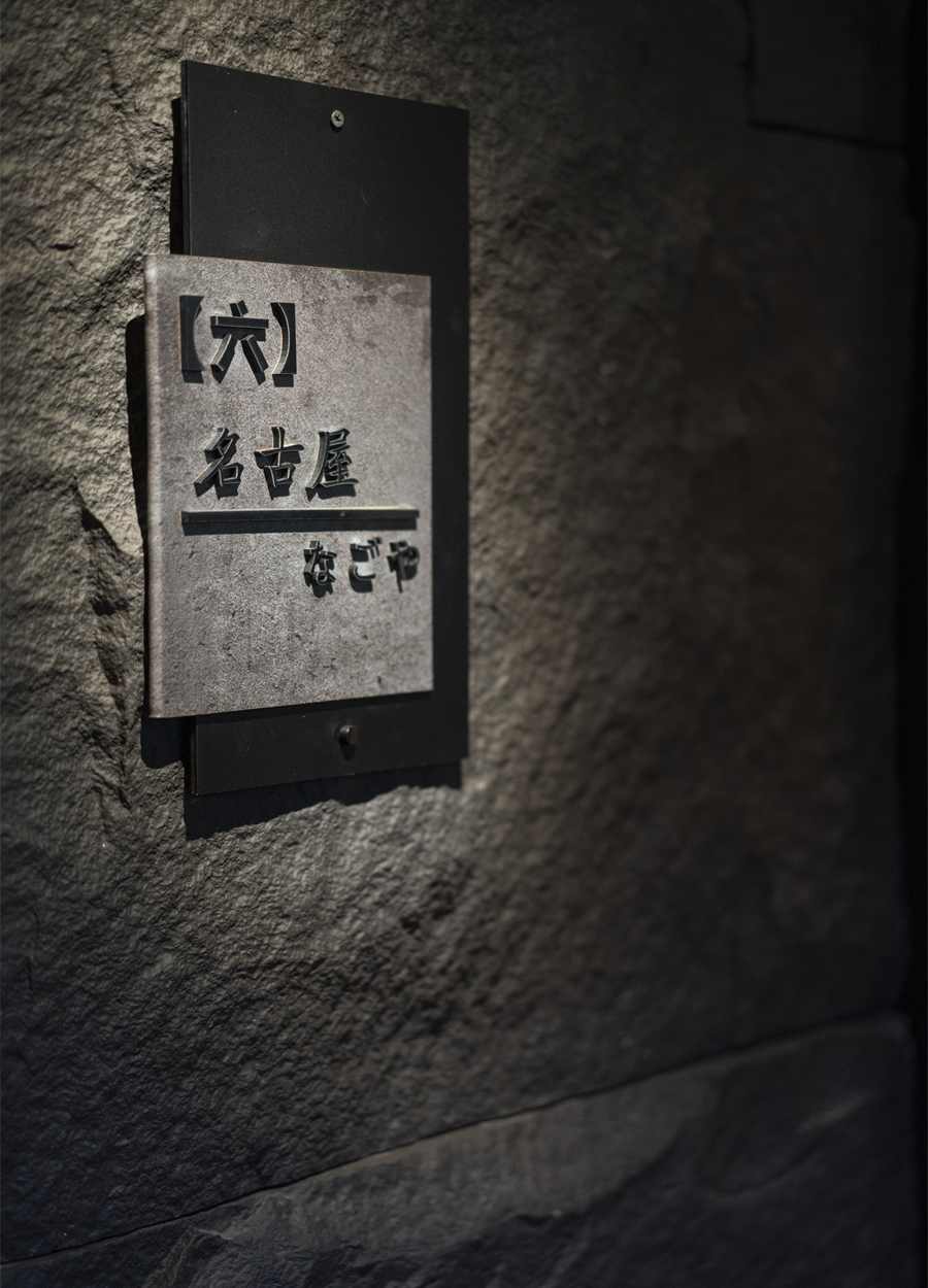 隐食堺(图4)