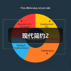 现代简约2