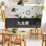九龙湖