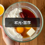 和光·墨序