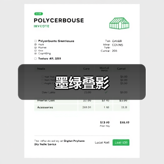 墨绿叠影