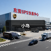 小岛