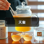 天銮