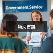 康河石韵（图3）