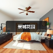 景城花园（图2）