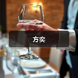 方奕（图3）