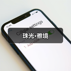 珠光·雅境（图2）