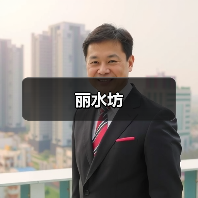 丽水坊（图3）