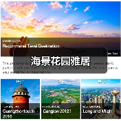 海景花园雅居（图3）