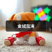 金域蓝湾（图3）