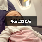 芳满庭园张宅（图4）