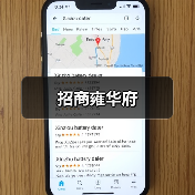 招商雍华府