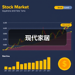 现代家居（图2）