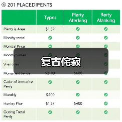 复古侘寂