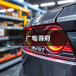 广粤尊府