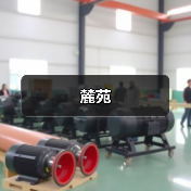 麓苑（图2）